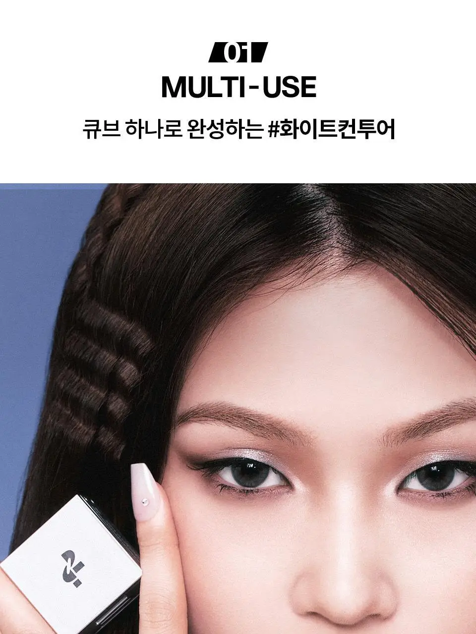 [이사배브랜드] 투슬래시포 스트로빙 페이스 큐브 상세페이지 12